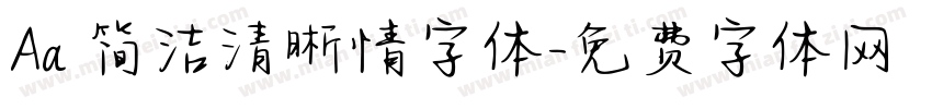 Aa 简洁清晰情字体字体转换
